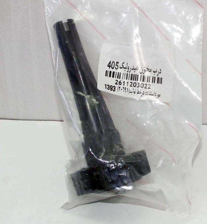 درب مخزن هیدرولیک پژو 405 شرکتی