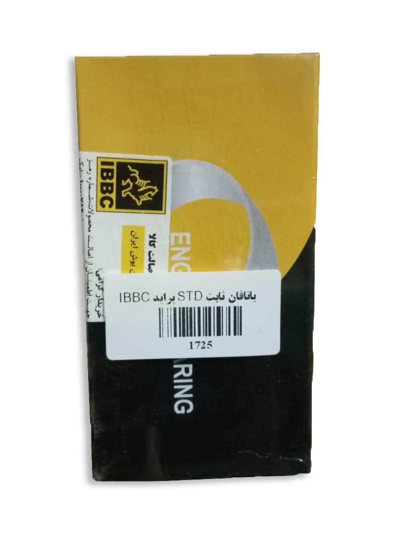 یاتاقان ثابت سایز استاندارد پراید IBBC