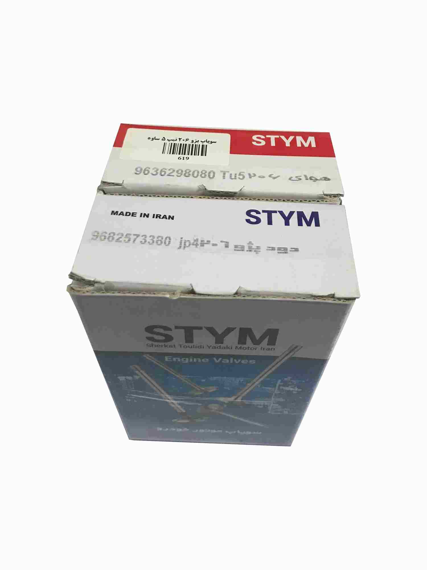 سوپاپ دود و هوا پژو 206-T5 ساوه 