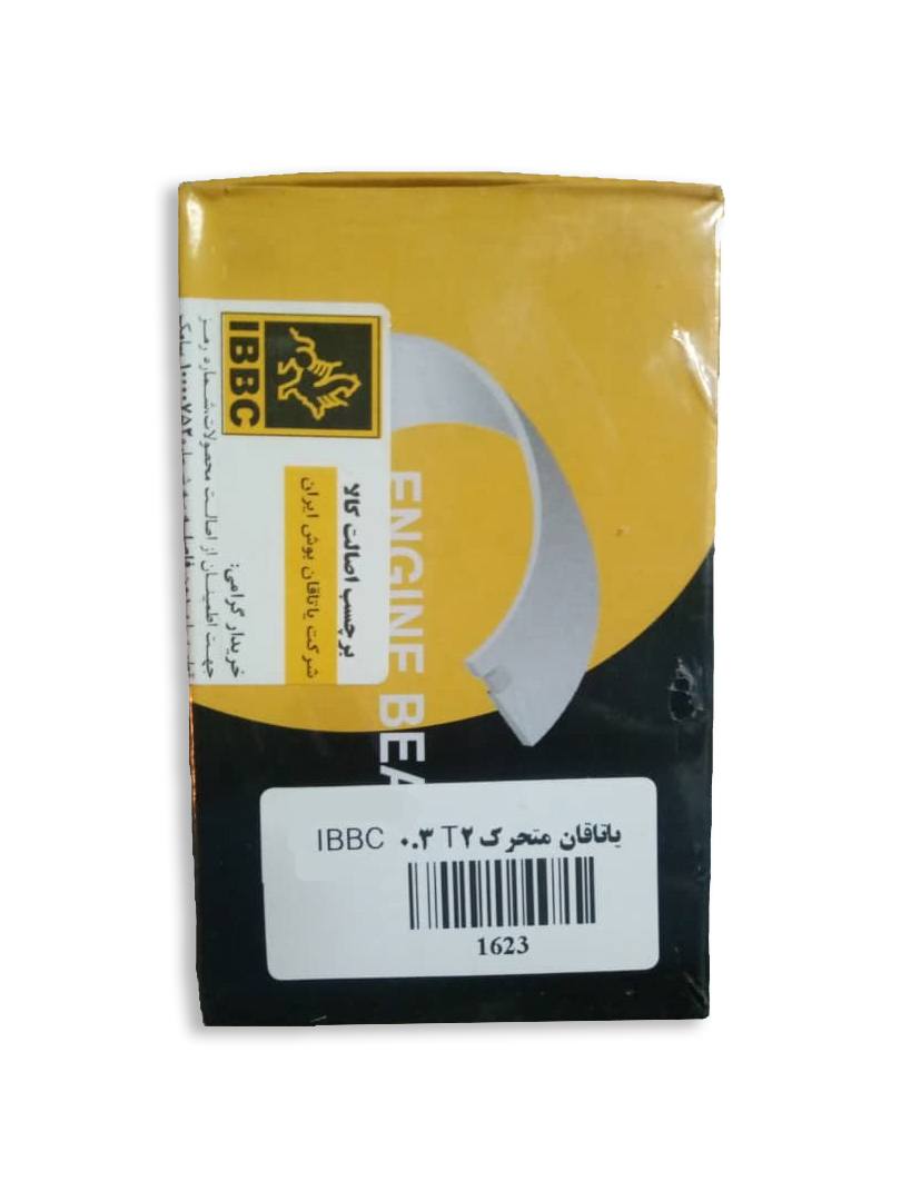 یاتاقان متحرک سایز 0.30 پژو IBBC 206-T2
