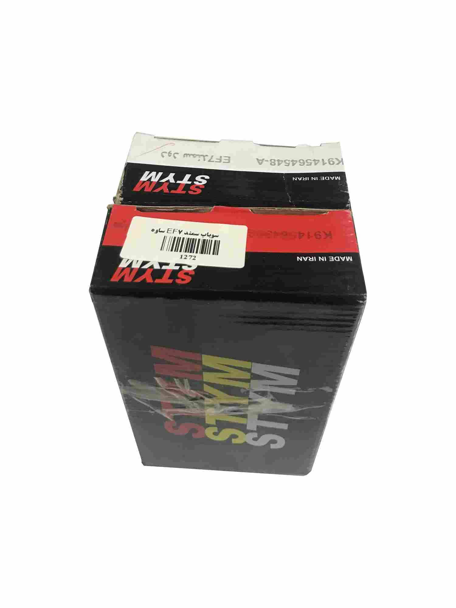 سوپاپ دود و هوا سمند EF7 ساوه 