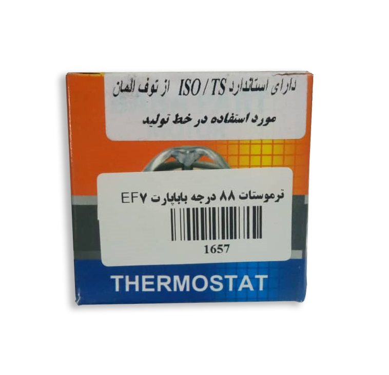 ترموستات 88 درجه سمند EF7 باباپارت