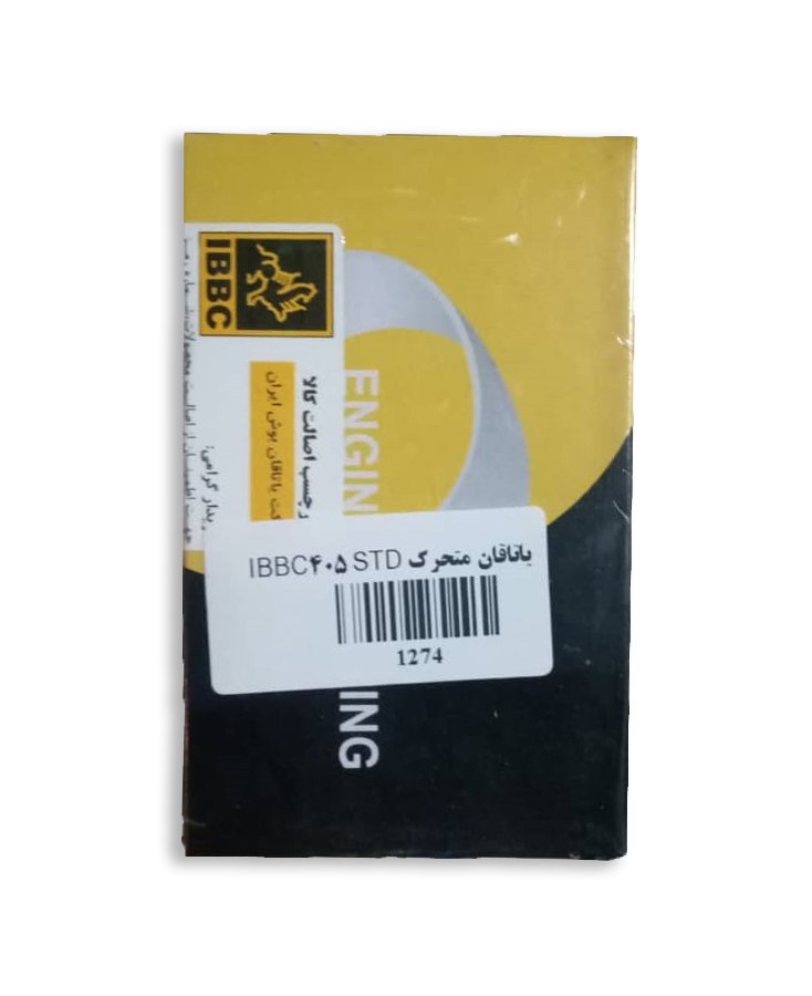یاتاقان متحرک سایز استاندارد پژو 405 IBBC