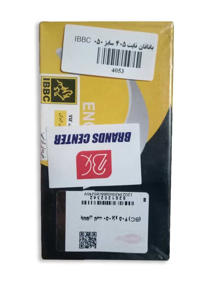 یاتاقان ثابت سایز 0.50 پژو 405 IBBC